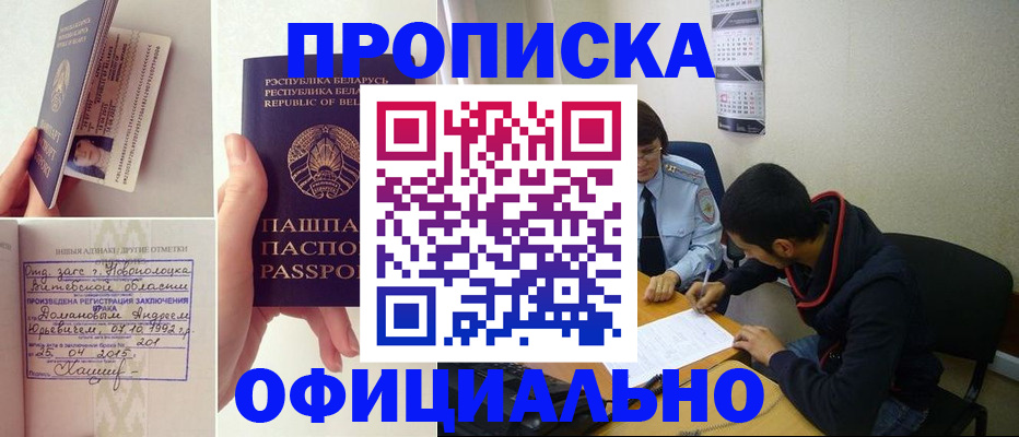 временная регистрация для всех в Тюкалинске