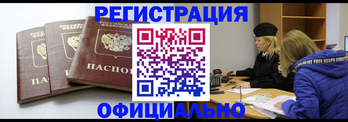 прописка для военкомата в Тюкалинске