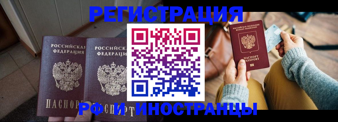 временная регистрация купить в Тюкалинске