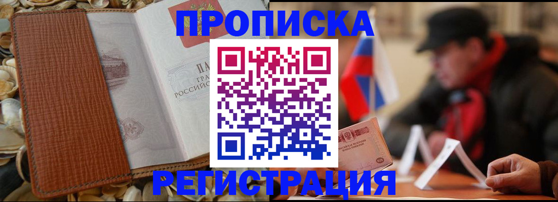 временная регистрация в квартире в Тюкалинске