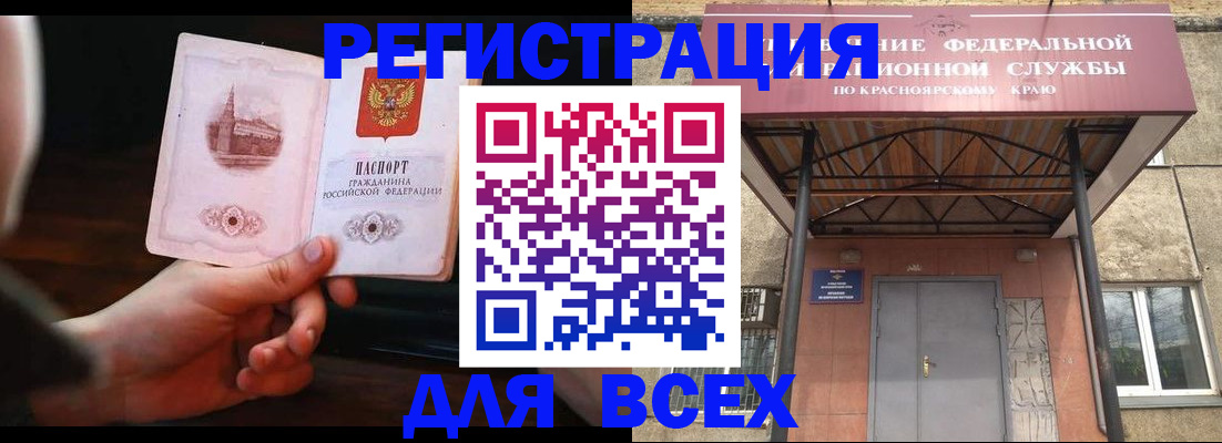 временная регистрация собственник в Тюкалинске