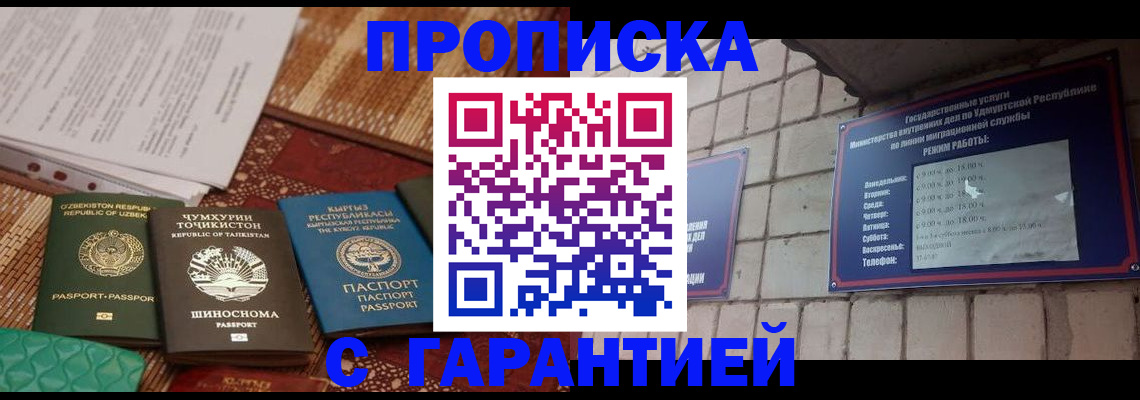 временная регистрация законно в Тюкалинске