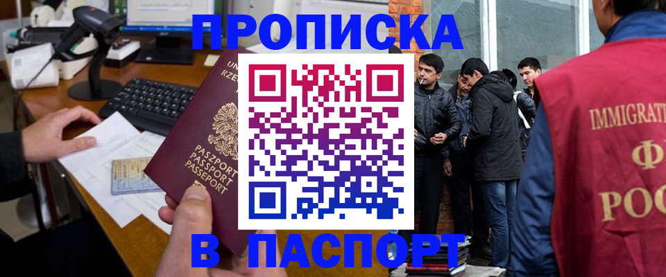 прописка иностранных граждан в Тюкалинске