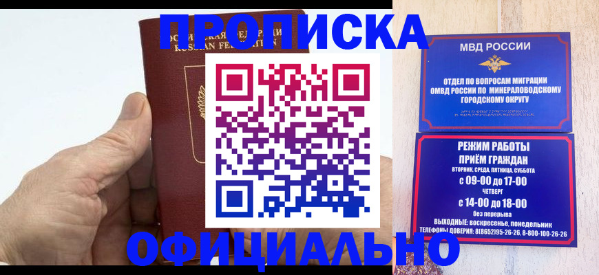 прописка ребенка в Тюкалинске