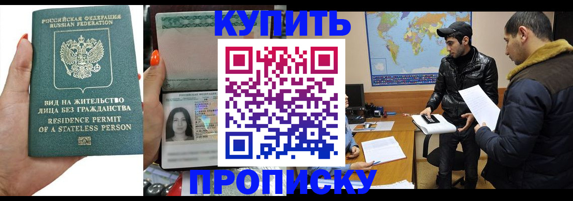 прописка штамп в Тюкалинске