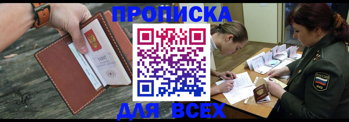 прописка паспорт в Тюкалинске